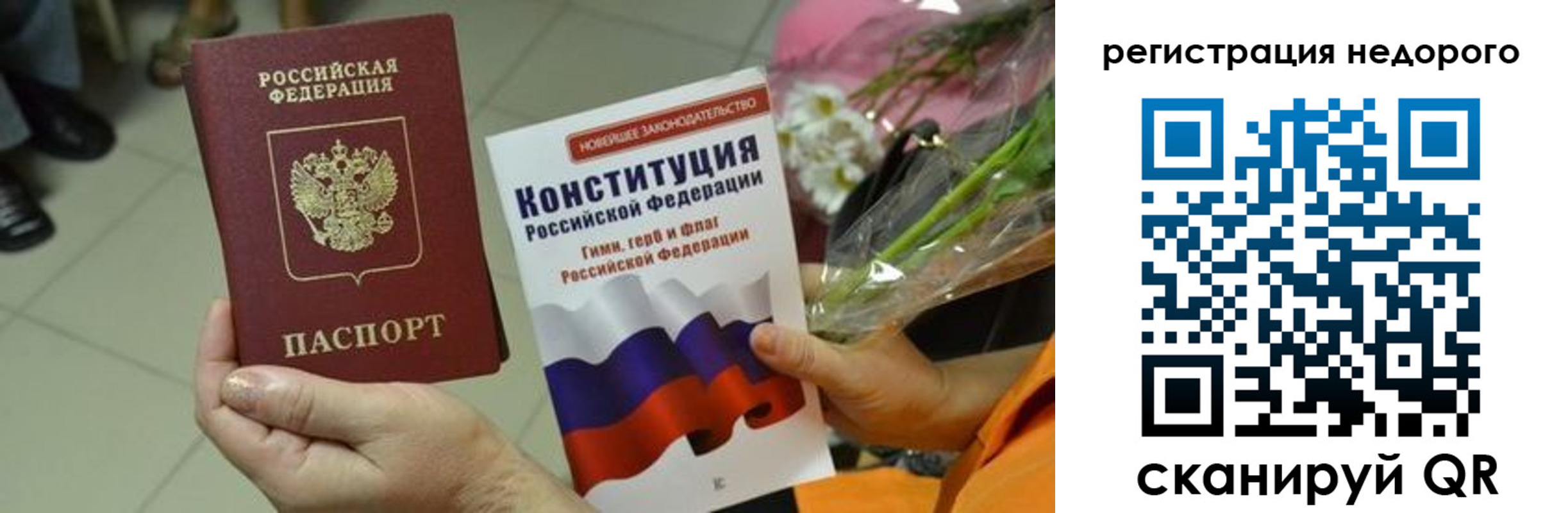 временная регистрация в квартире в Янауле