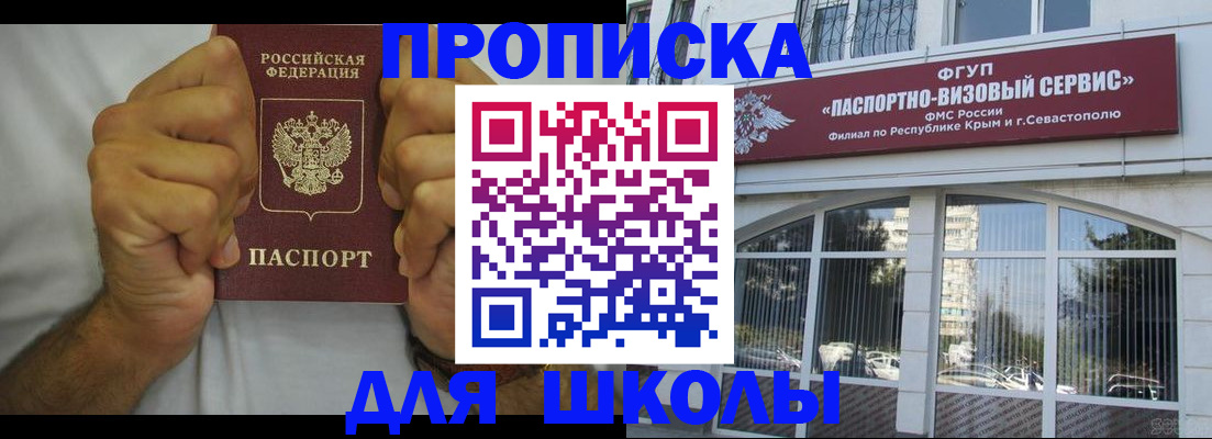 прописка для военкомата в Янауле