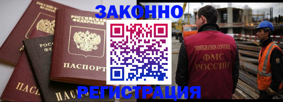 прописка для военкомата в Янауле