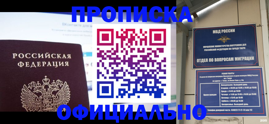 временная регистрация госуслуги в Янауле