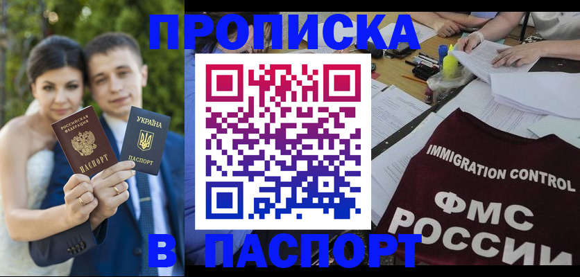 прописка иностранных граждан в Янауле