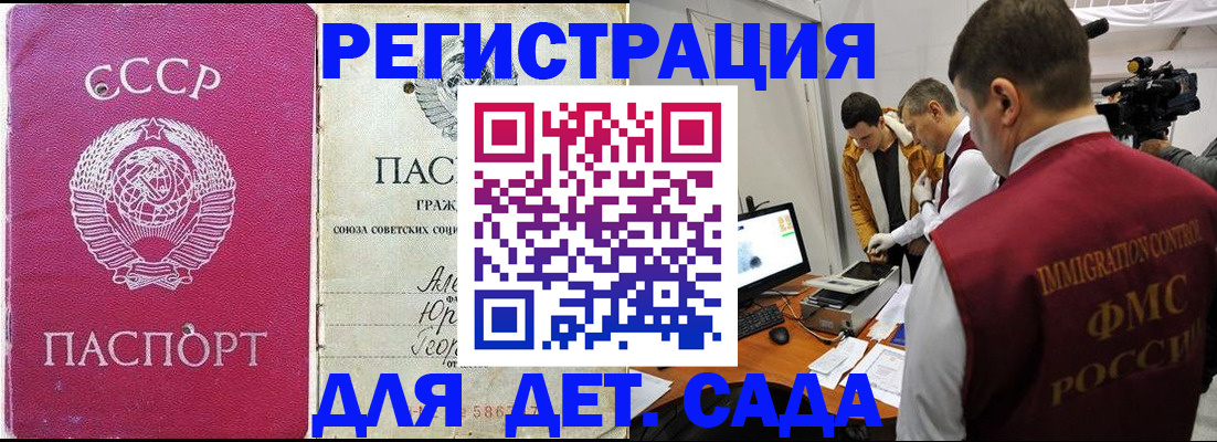 временная регистрация госуслуги в Янауле