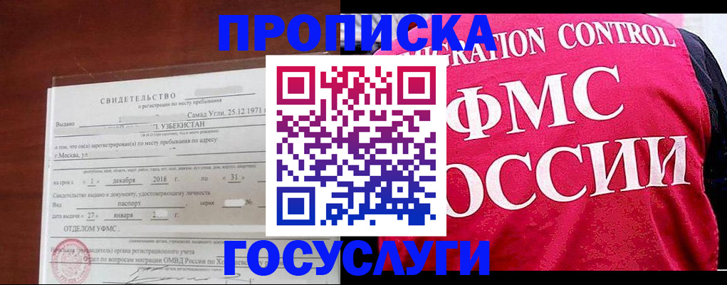 временная регистрация поиск в Янауле